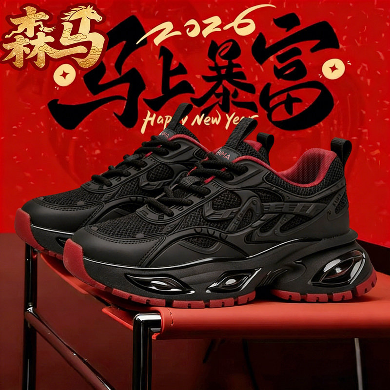 森马网红爆款男鞋冬季潮牌百搭运动休闲跑步厚底增高黑色老爹潮鞋主图