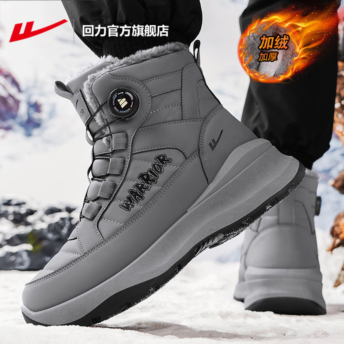回力官方旗舰店雪地靴男士冬季加绒保暖防滑防水东北皮毛一体棉鞋主图