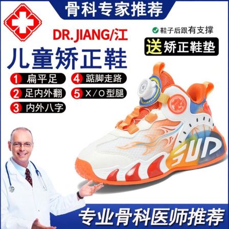 男童扁平足矫正运动鞋足外翻专用机能鞋足弓支撑机能内八字矫形鞋