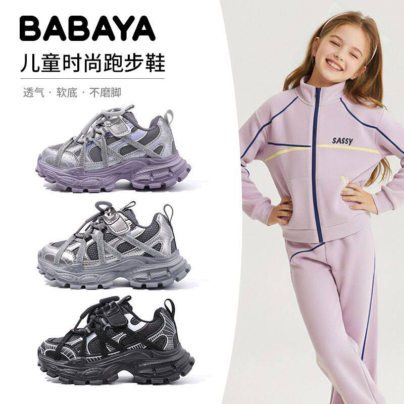 芭芭鸭女童鞋子运动鞋2026春季新款儿童跑步鞋男童洋气软底老爹鞋主图