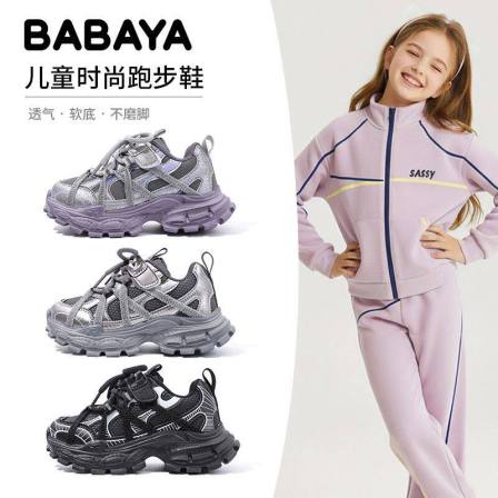 芭芭鸭女童鞋子运动鞋2026春季新款儿童跑步鞋男童洋气软底老爹鞋