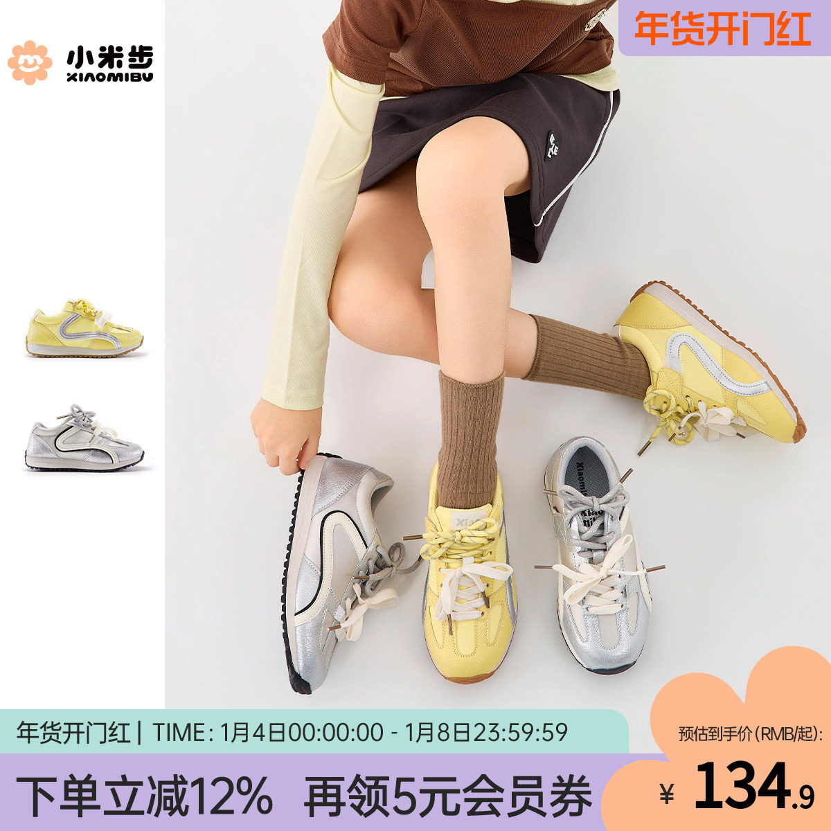 小米步2026春季新款女童德训鞋儿童轻便软底运动鞋男童休闲跑步鞋主图