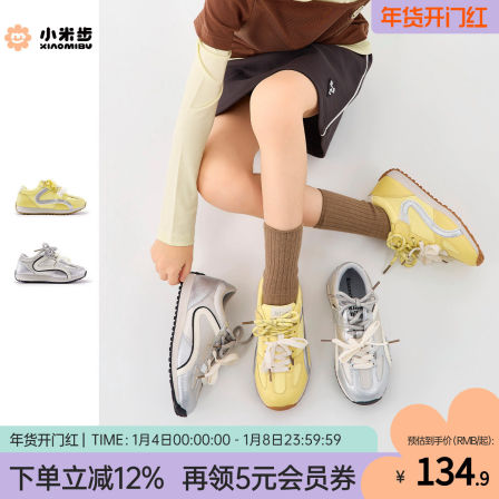 小米步2026春季新款女童德训鞋儿童轻便软底运动鞋男童休闲跑步鞋