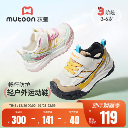 牧童儿童运动鞋2026春季新款轻便减震男童鞋子女童网面户外登山鞋