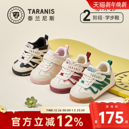 泰兰尼斯童鞋学步鞋2026春季新款面包鞋男女宝宝新年鞋防滑休闲鞋