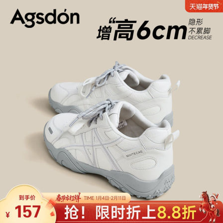 厚底小白鞋阿甘女鞋休闲德训鞋女款2026新款春季鞋子爆款运动板鞋