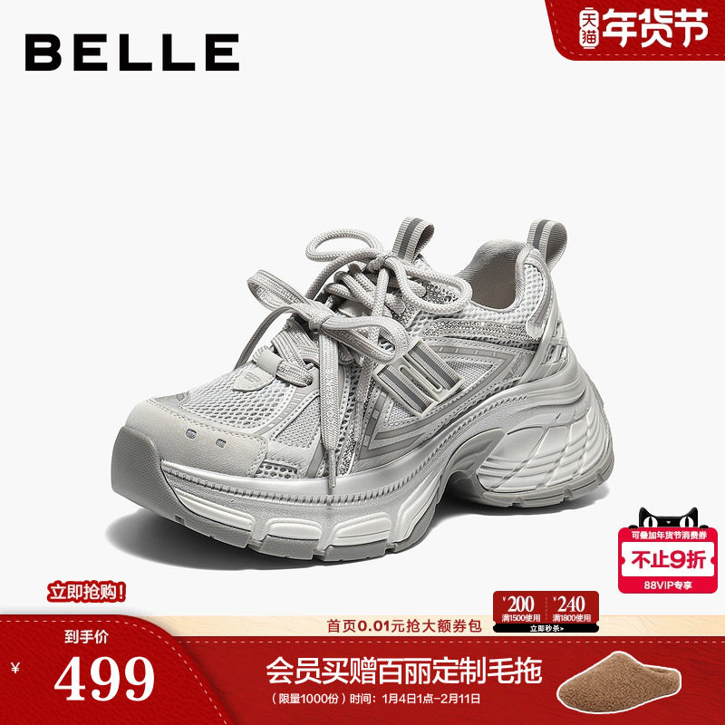 百丽蓝鲸灰色网面老爹鞋2026新款女鞋红色厚底增高休闲F4Q1DBM6主图