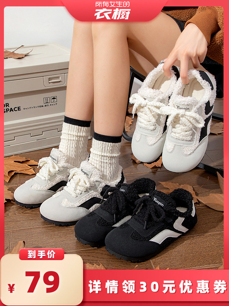 鮀品加绒德训鞋女2026冬季新款百搭平底板鞋可爱大头勃肯保暖棉鞋主图