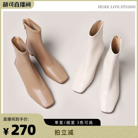 【胡可推荐】真皮中跟瘦瘦短靴粗跟方头白色弹力靴子女靴百搭单靴