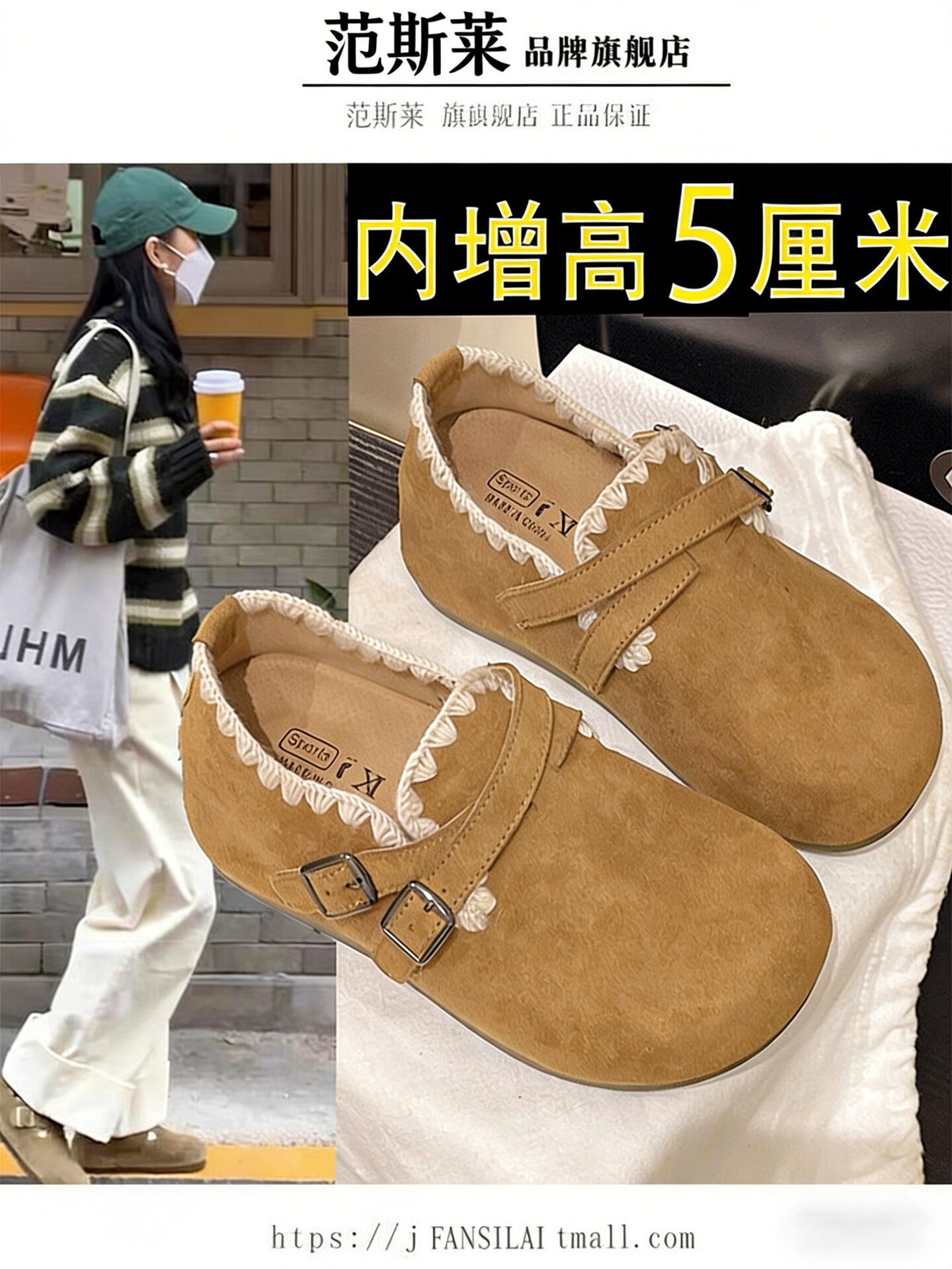 厚底内增高全包勃肯鞋女款2026新款一脚蹬浅口单鞋豆豆鞋乐福鞋女主图