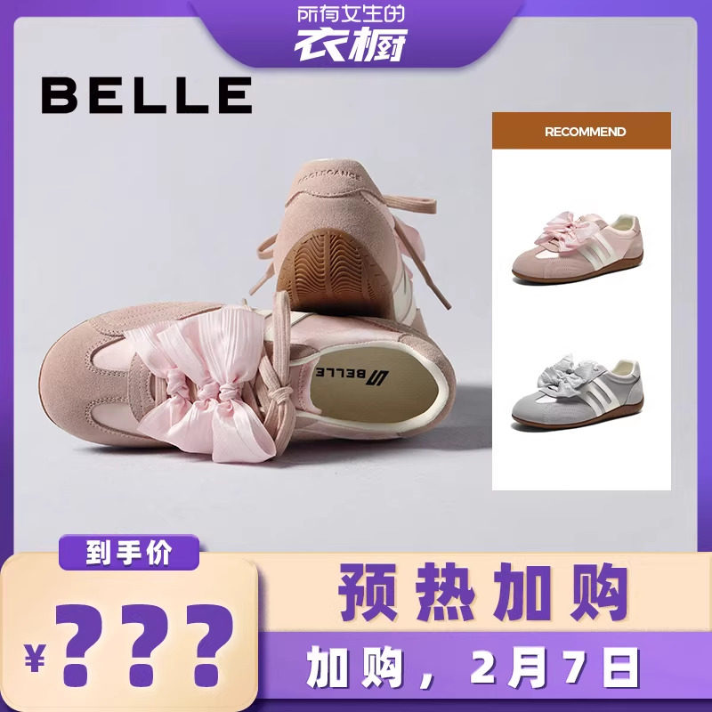百丽跑道蝴蝶结礼盒薄底赛车休闲德训鞋主图