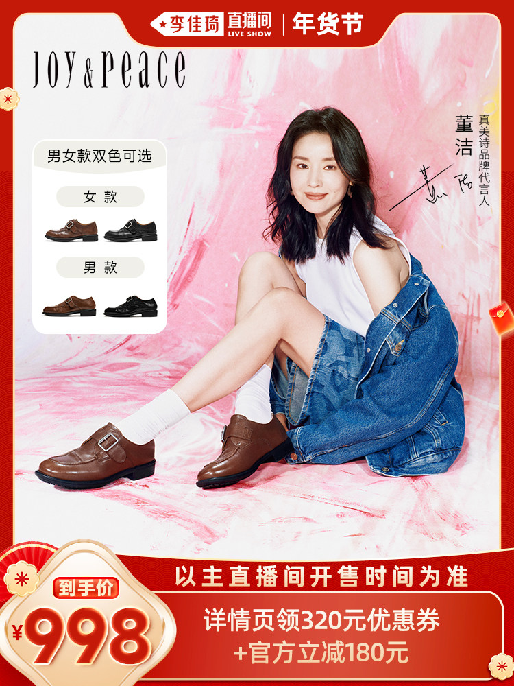 董洁同款真美诗自由之歌新款柔软水洗牛皮小皮鞋乐福鞋男女同款主图