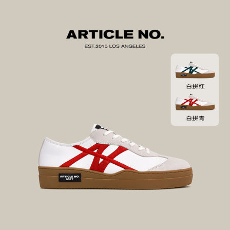 【新年红】ARTICLE NO明星同款德训鞋复古休闲鞋男女同款