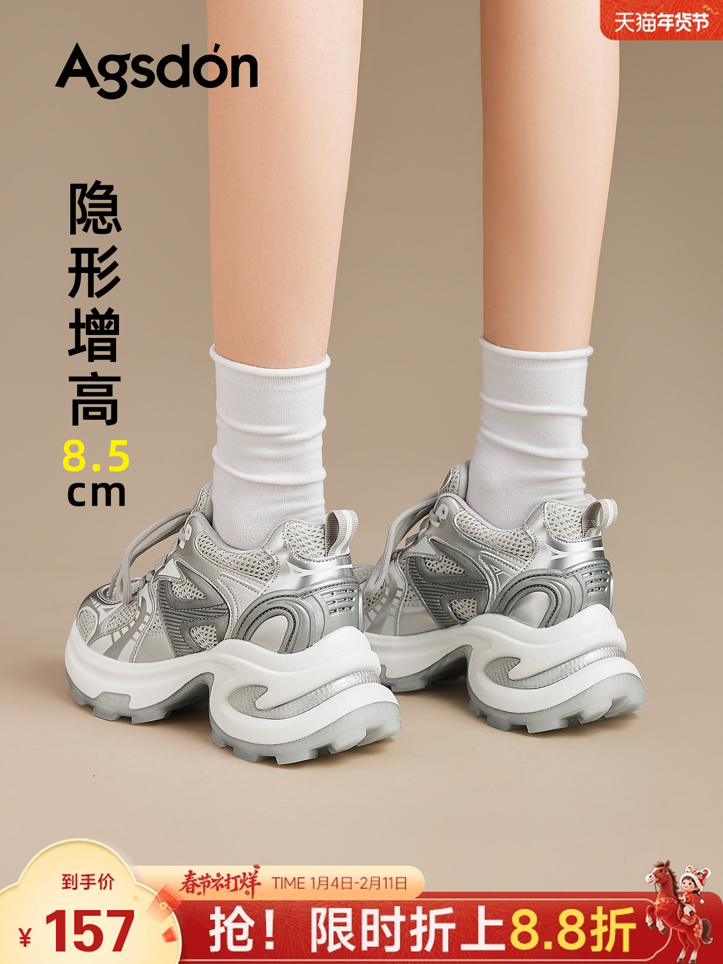 奥古狮登厚底老爹鞋女2026新款春季轻便小个子增高百搭休闲运动鞋主图