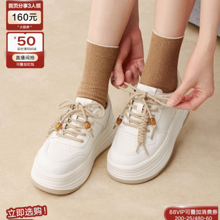 【所有女生的衣橱直播间】百思图松糕厚底板鞋小白鞋女休闲鞋Z