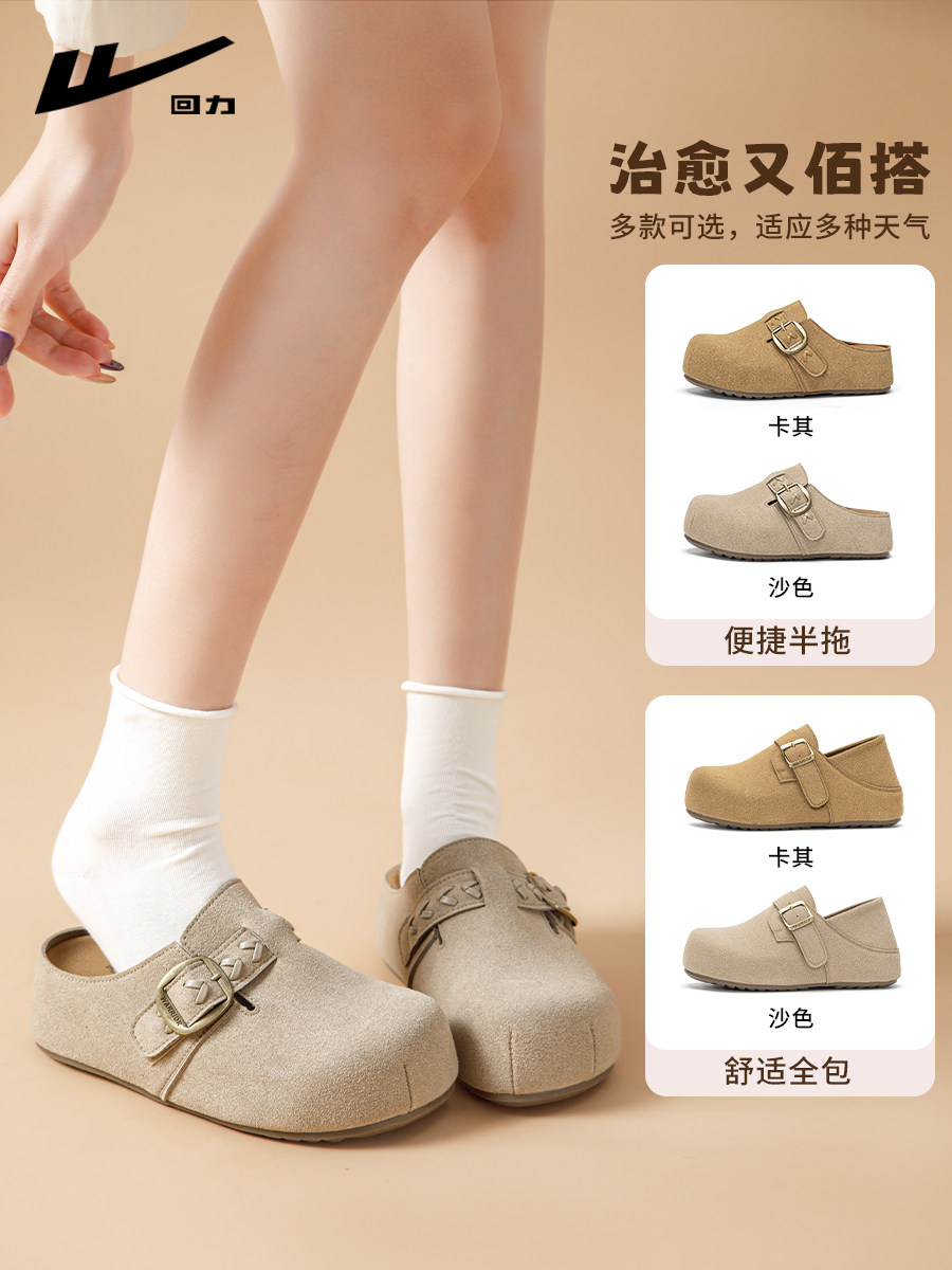 回力厚底勃肯鞋女款2026新款春季内增高懒人一脚蹬包头半拖鞋子女主图