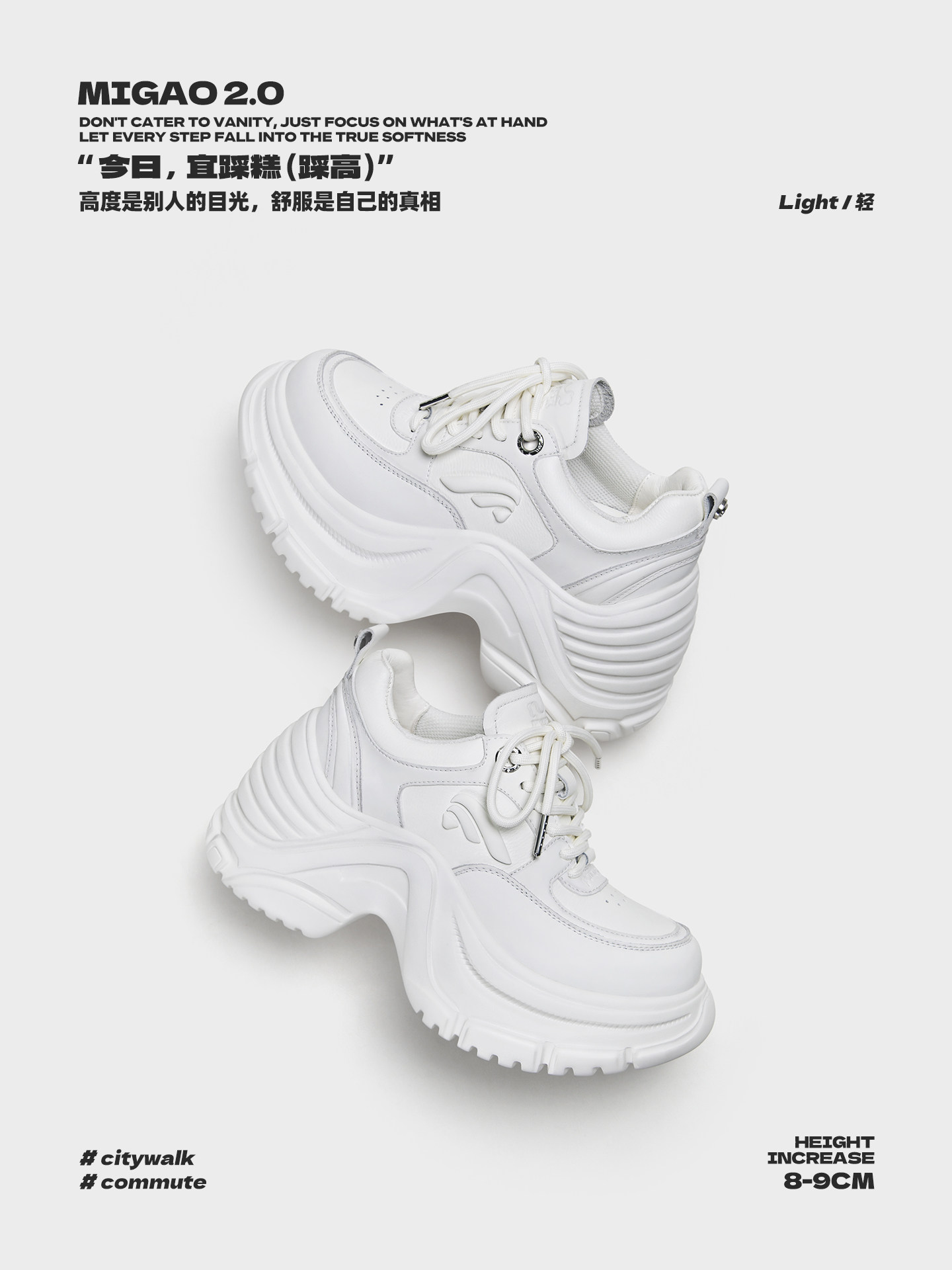 方元日记FYSPR MIGAO2.0 2026新款百搭 小个子厚底增高显瘦老爹鞋主图