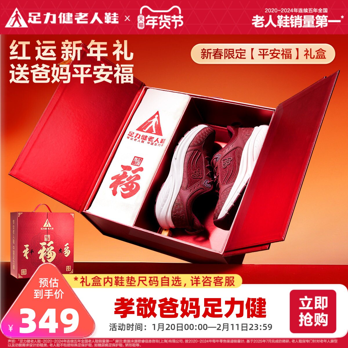 【新年礼物】足力健老人鞋官方旗舰店妈妈鞋软底舒适休闲运动鞋主图