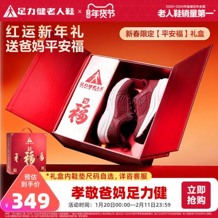 【新年礼物】足力健老人鞋官方旗舰店妈妈鞋软底舒适休闲运动鞋