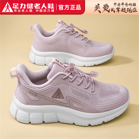 足力健老人鞋女春季2026新款中老年妈妈舒适软底不累脚防滑运动鞋