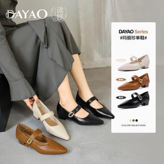 大尧2026年春季新款3cm尖头单鞋一字带舒适百搭法式低跟D715