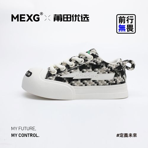 Lightningxstorm【时尚拼接板鞋】MEXG严选！男女通穿休闲鞋X591主图
