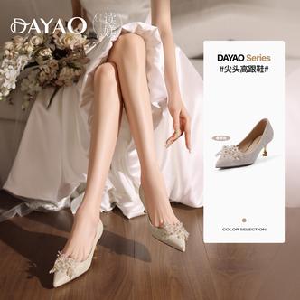 大尧2026新款3CM香槟色高跟鞋细跟婚鞋尖头气质婚纱新娘鞋91067主图