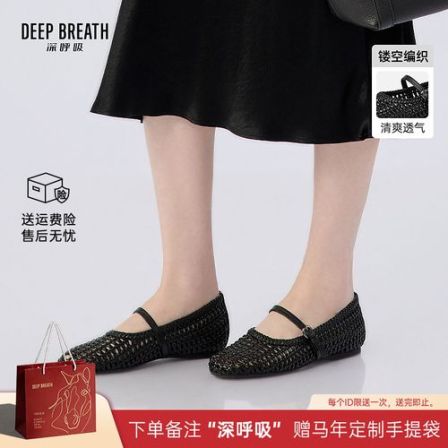 DEEP BREATH深呼吸女鞋镂空一脚蹬条带单鞋镂空编织平底鞋AX11174