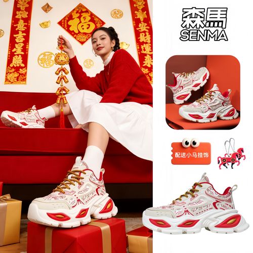 森马增高8CM老爹鞋女2026新款【马年限定】国潮百搭厚底情侣运动鞋主图
