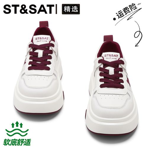 星期六真皮厚底拼色星星休闲板鞋女款2026秋季新款松糕增高小白鞋主图