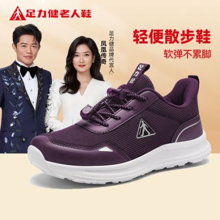 足力健2026年新款软弹休闲爸妈散步鞋缓震解压男鞋轻便防滑女鞋子