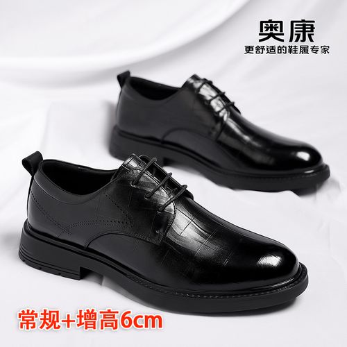 Aokang/奥康男鞋结婚新郎鞋男士商务透气格纹正装皮鞋增高软底主图