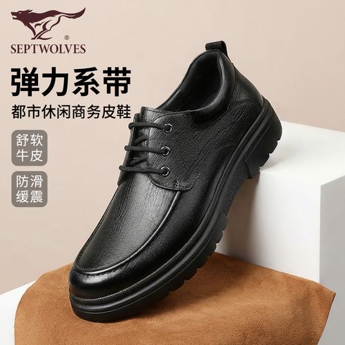 七匹狼皮鞋男2026新款头层牛皮商务休闲皮鞋舒适透气真皮男士皮鞋主图