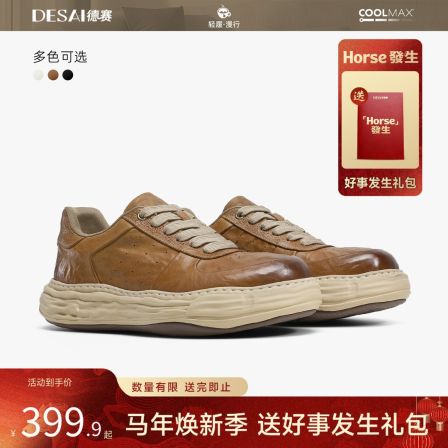 德赛【溶解大底】2026百搭时尚减震休闲鞋低帮真皮通勤潮流板鞋男鞋