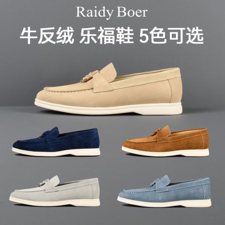 【牛反绒】雷迪波尔真皮皮鞋春季男士轻量软底防臭乐福鞋休闲鞋2008