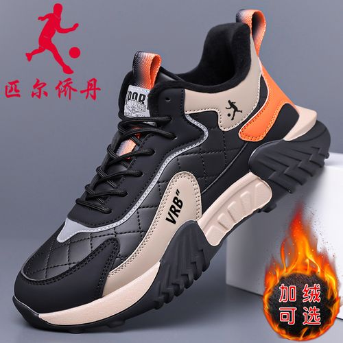 匹尔侨丹男鞋冬季运动休闲鞋高帮鞋中帮鞋休闲加绒保暖2025新款主图