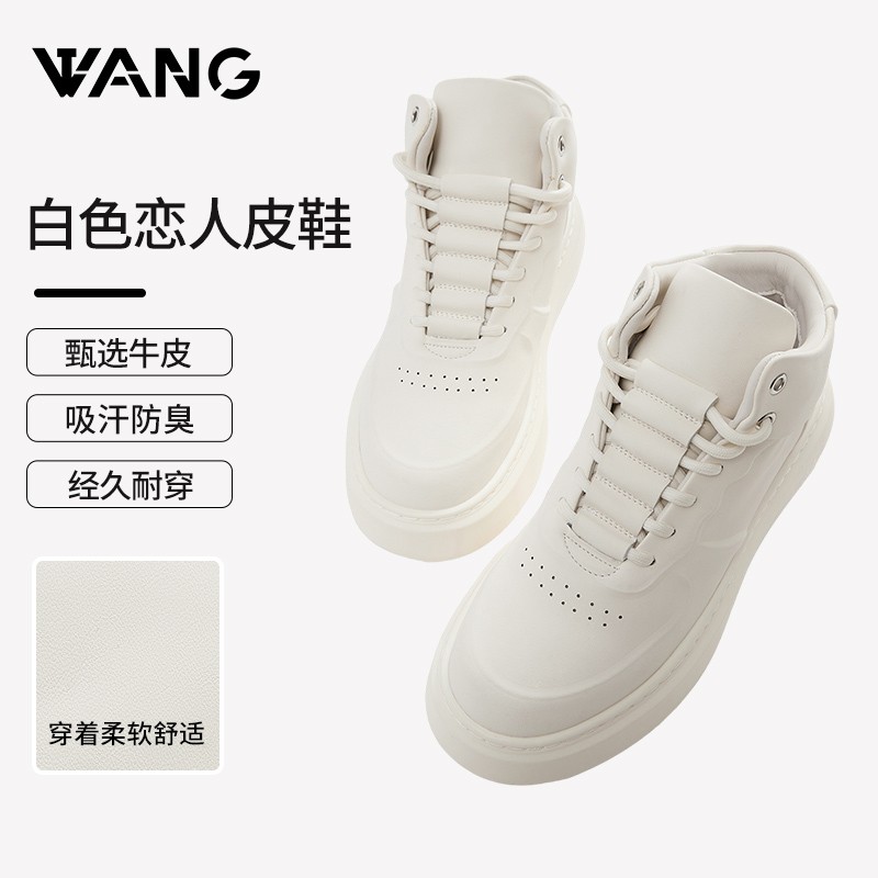 【王二利定制】 白色恋人 中高帮休闲小白皮鞋8166主图
