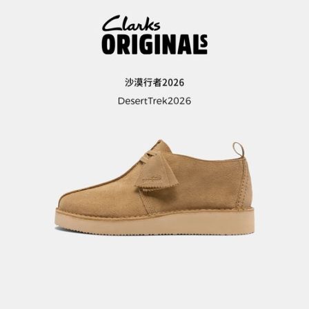 Clarks其乐Originals DesertTrek2026男士沙漠行者复古时尚休闲鞋