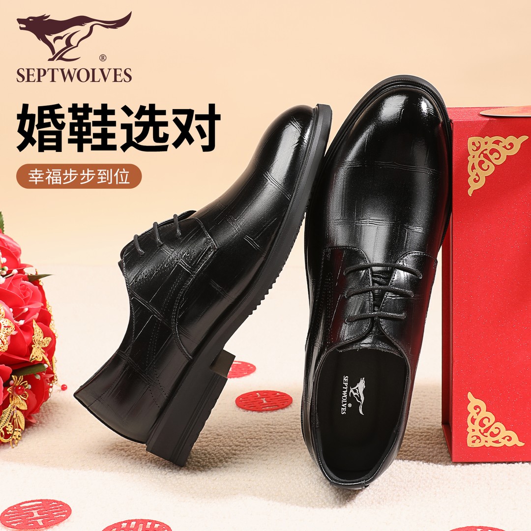 七匹狼男鞋2026年春季新款男士正装商务德比鞋真皮牛皮结婚新郎鞋主图