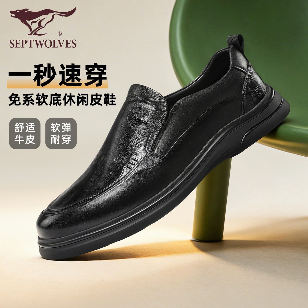 七匹狼皮鞋男款2026春季新款一脚蹬休闲皮鞋透气通勤中年爸爸皮鞋主图