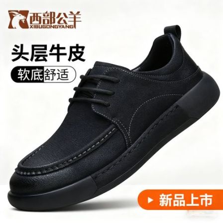 西部公羊秋冬新款百搭休闲鞋男款防滑软底透气英伦复古皮鞋男户外