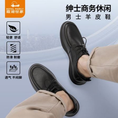 霞湖世家男鞋2026春季新款厚底增高男士皮鞋时尚商务通勤休闲皮鞋