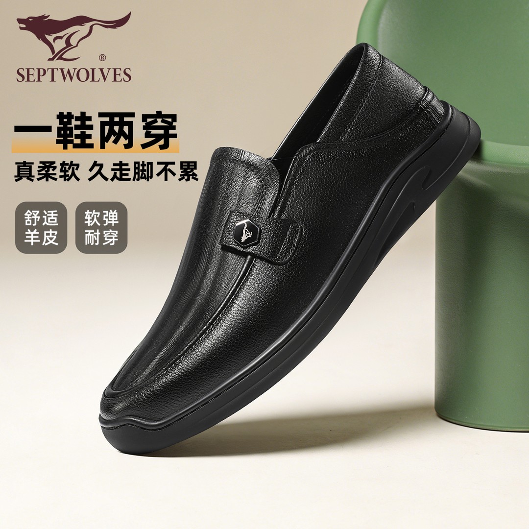 七匹狼山羊皮男鞋2026春季新款中年爸爸通勤皮鞋一脚蹬休闲皮鞋男主图