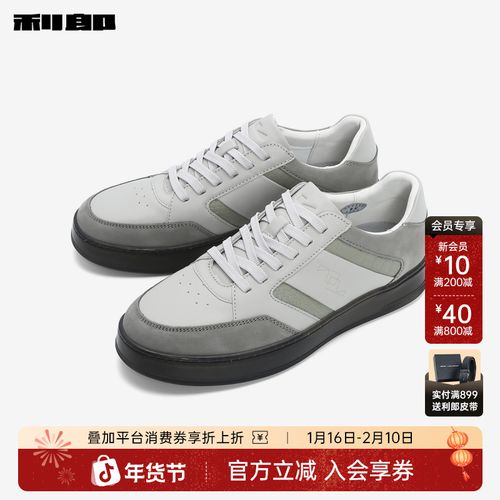 利郎官方 牛皮革撞色拼接休闲鞋男士板鞋舒适系带新款百搭鞋子男主图