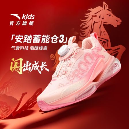 蓄能仓2-新年款安踏儿童女大童跑鞋2026年新款防滑耐磨青少年童鞋