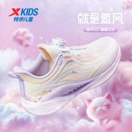 【氢风5.0】特步童鞋2025年春夏男女童透气跑鞋旋钮扣防滑运动鞋