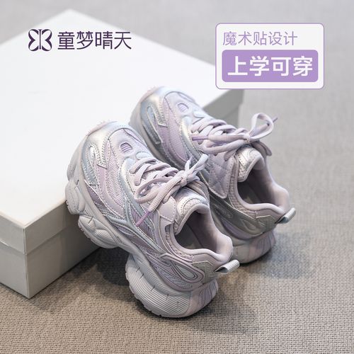 童梦晴天儿童运动鞋轻便春季女童透气男童老爹鞋防滑户外休闲鞋主图