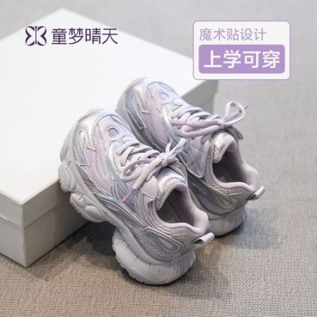 童梦晴天儿童运动鞋轻便春季女童透气男童老爹鞋防滑户外休闲鞋