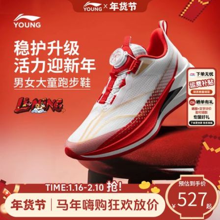 李宁儿童赤兔9pro跑步鞋青少年新年款中大童减震运动专业竞速跑鞋