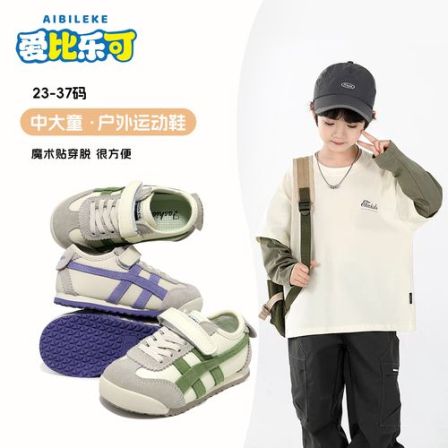 春秋季新款男童运动鞋德训女童运动鞋防滑中大童软底魔术贴板鞋